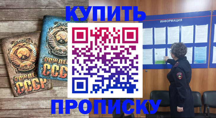 временная регистрация гарантия в Истре